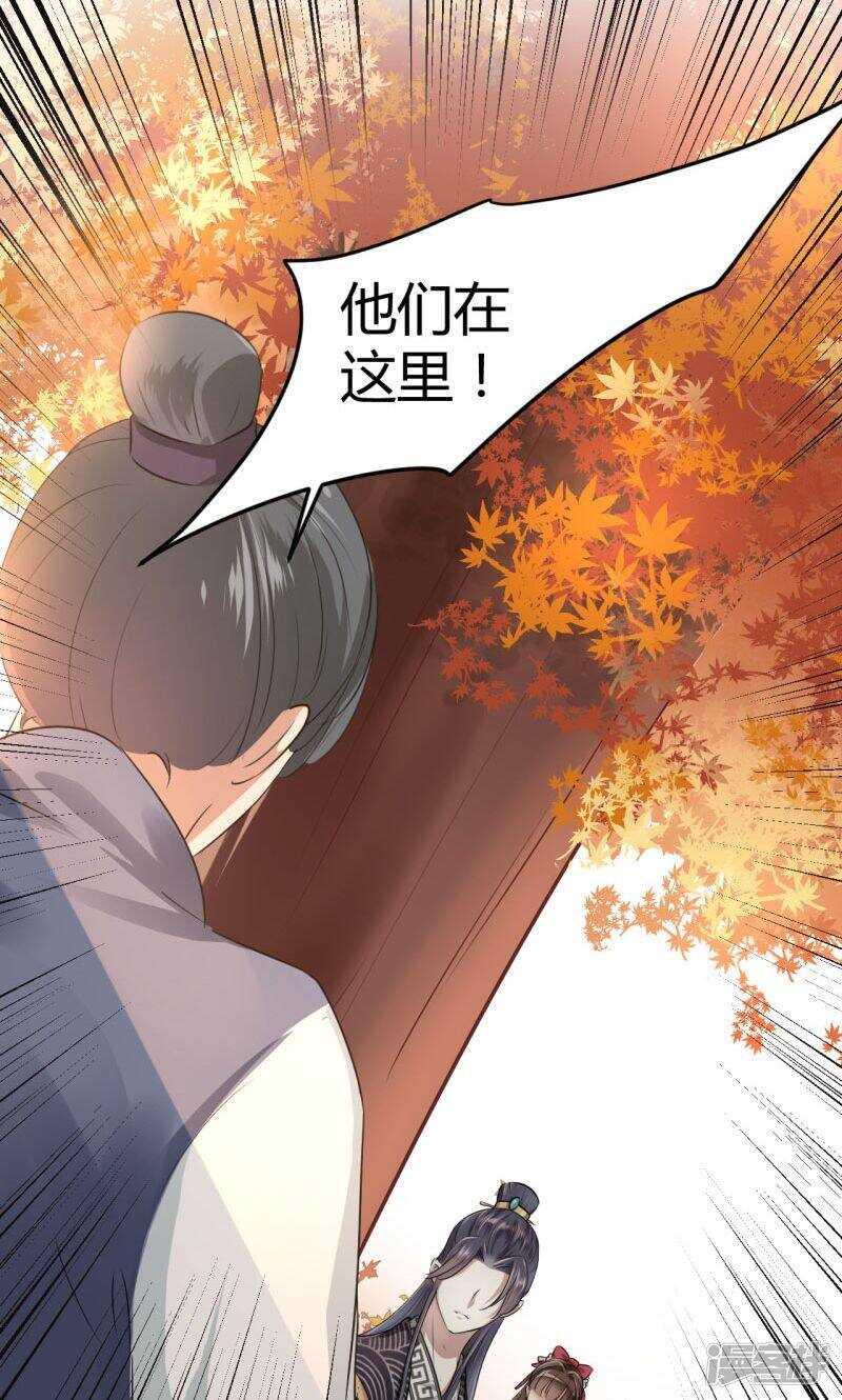 《王爷不能撩》漫画最新章节31 你是林涵……？免费下拉式在线观看章节第【9】张图片