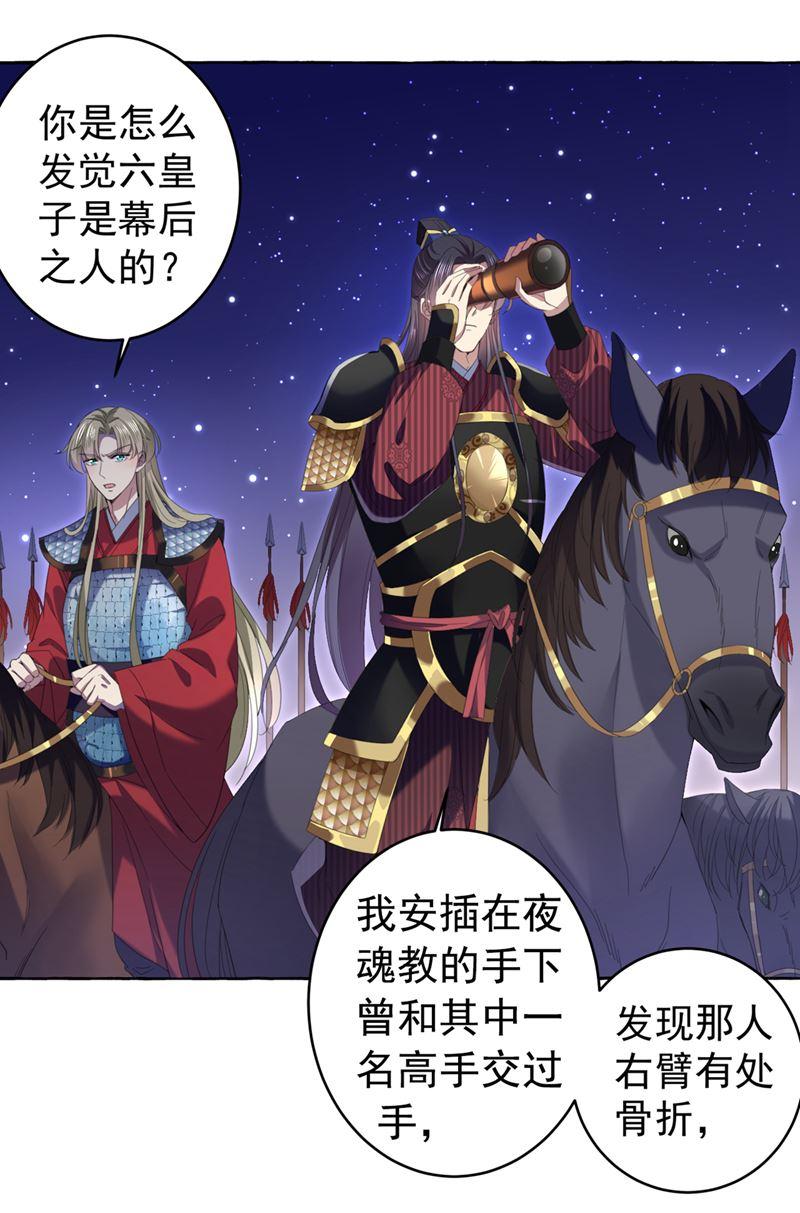 《王爷不能撩》漫画最新章节决定跳崖！免费下拉式在线观看章节第【14】张图片