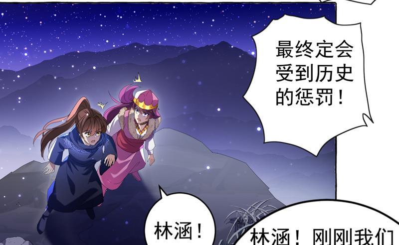 《王爷不能撩》漫画最新章节决定跳崖！免费下拉式在线观看章节第【36】张图片