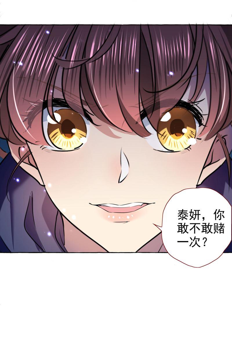 《王爷不能撩》漫画最新章节决定跳崖！免费下拉式在线观看章节第【42】张图片