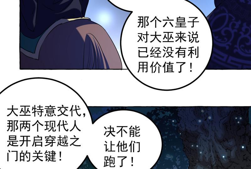 《王爷不能撩》漫画最新章节决定跳崖！免费下拉式在线观看章节第【8】张图片