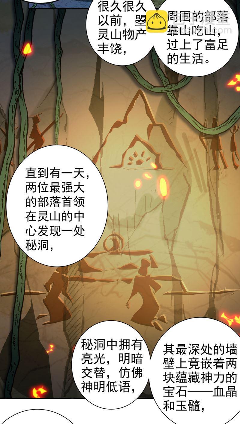 《王爷不能撩》漫画最新章节进入西厥皇陵免费下拉式在线观看章节第【22】张图片