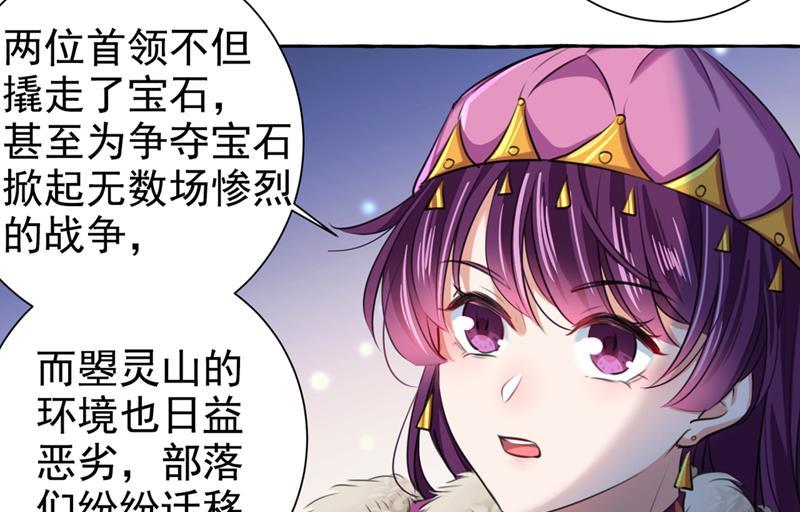 《王爷不能撩》漫画最新章节进入西厥皇陵免费下拉式在线观看章节第【23】张图片