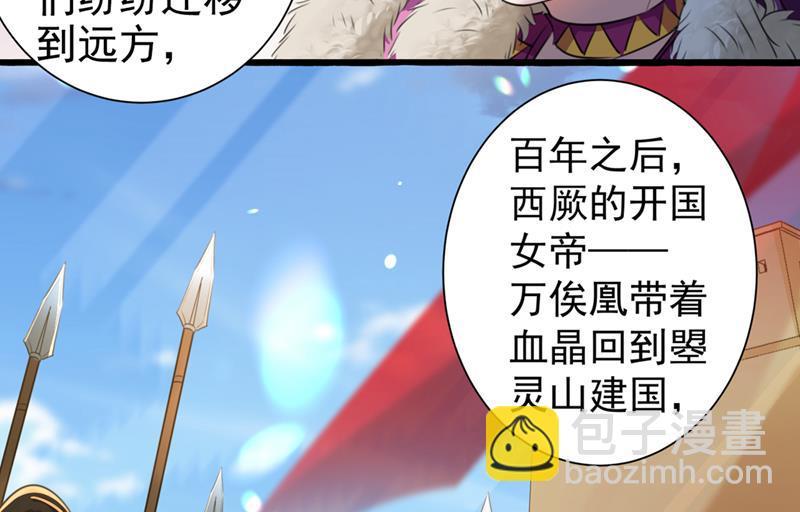 《王爷不能撩》漫画最新章节进入西厥皇陵免费下拉式在线观看章节第【24】张图片