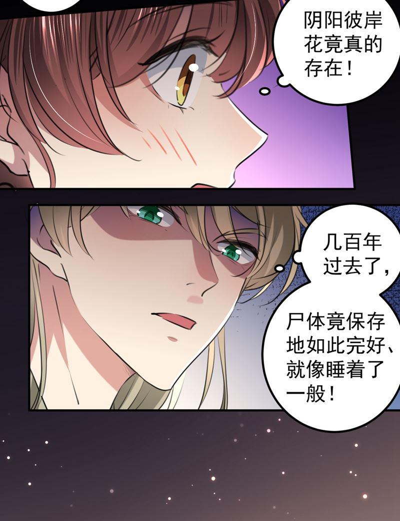 《王爷不能撩》漫画最新章节涵儿别怕！免费下拉式在线观看章节第【20】张图片