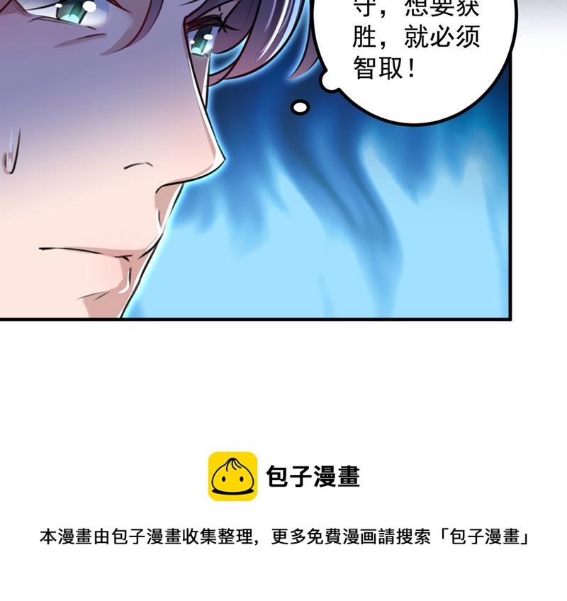 《王爷不能撩》漫画最新章节涵儿别怕！免费下拉式在线观看章节第【43】张图片