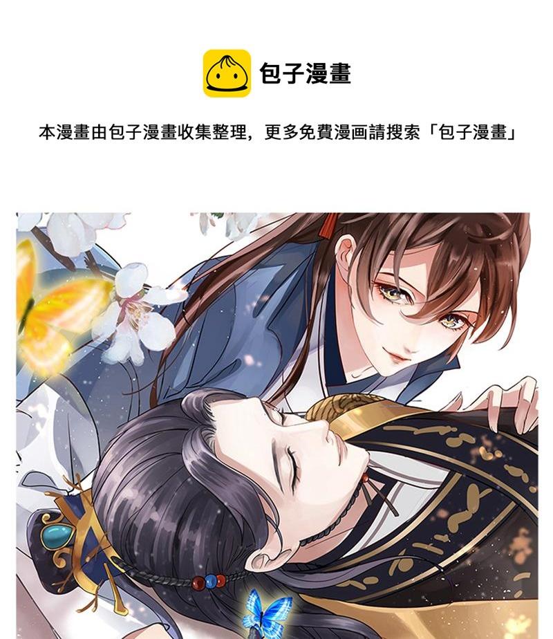 《王爷不能撩》漫画最新章节这就是穿越之门？！免费下拉式在线观看章节第【1】张图片