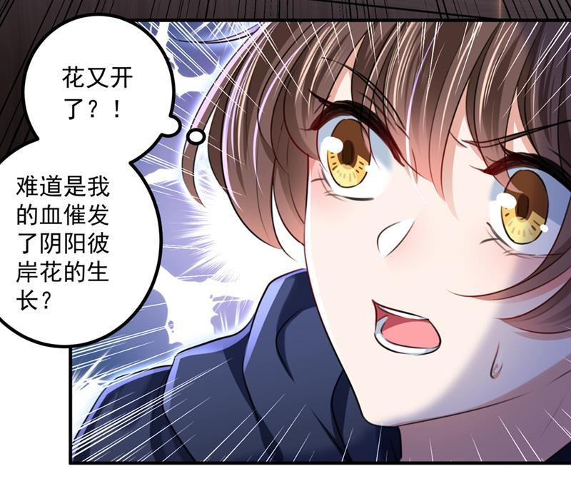 《王爷不能撩》漫画最新章节这就是穿越之门？！免费下拉式在线观看章节第【12】张图片