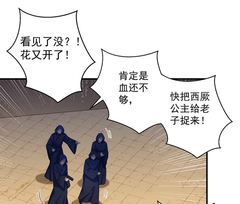 《王爷不能撩》漫画最新章节这就是穿越之门？！免费下拉式在线观看章节第【13】张图片