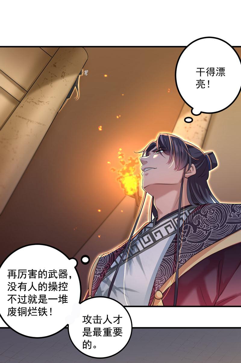 《王爷不能撩》漫画最新章节这就是穿越之门？！免费下拉式在线观看章节第【19】张图片