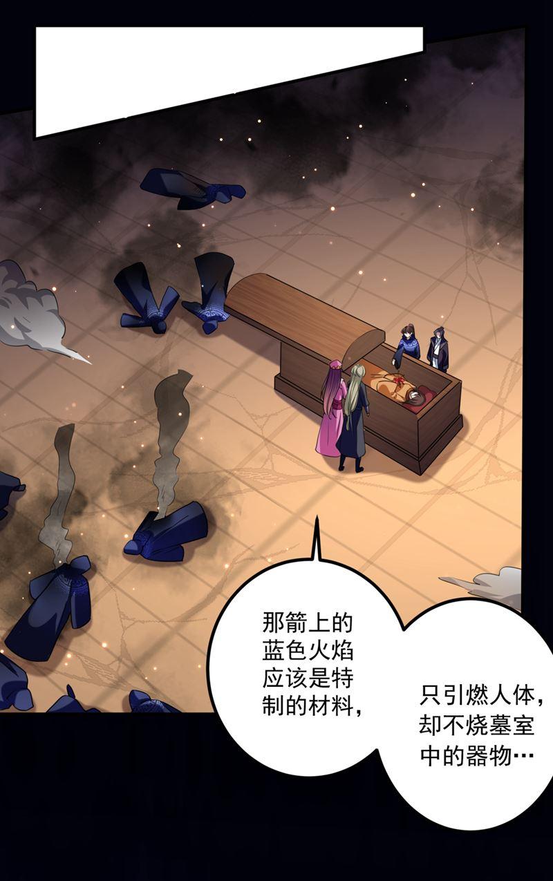 《王爷不能撩》漫画最新章节这就是穿越之门？！免费下拉式在线观看章节第【31】张图片