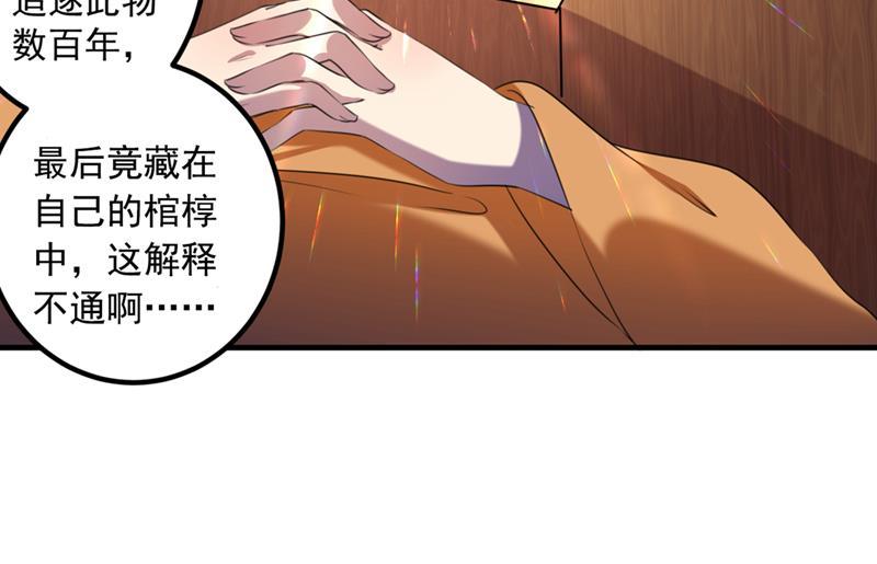 《王爷不能撩》漫画最新章节这就是穿越之门？！免费下拉式在线观看章节第【37】张图片