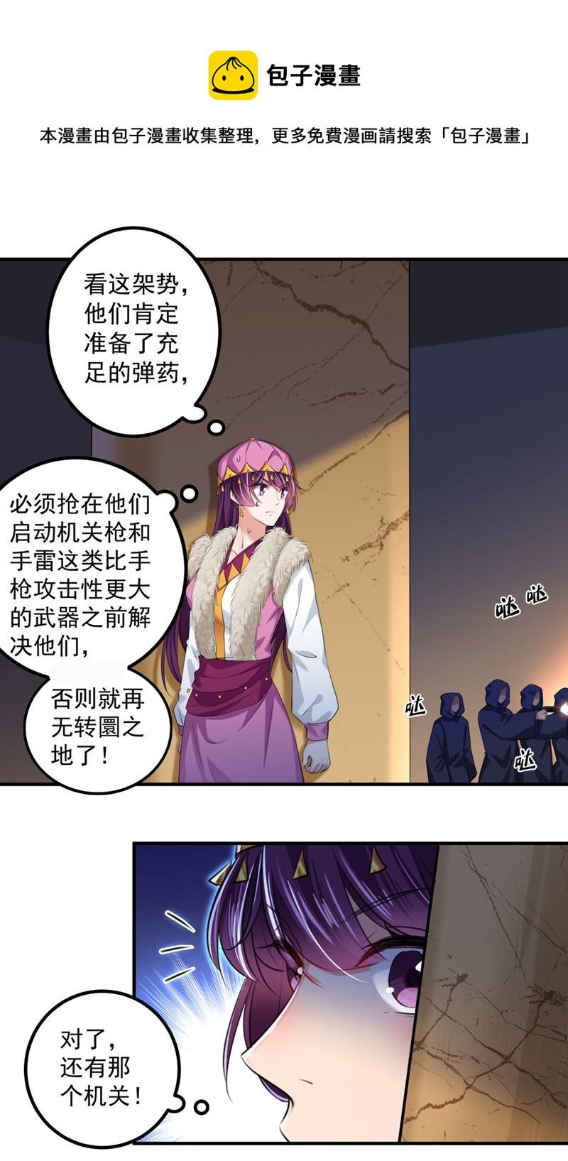 《王爷不能撩》漫画最新章节这就是穿越之门？！免费下拉式在线观看章节第【4】张图片