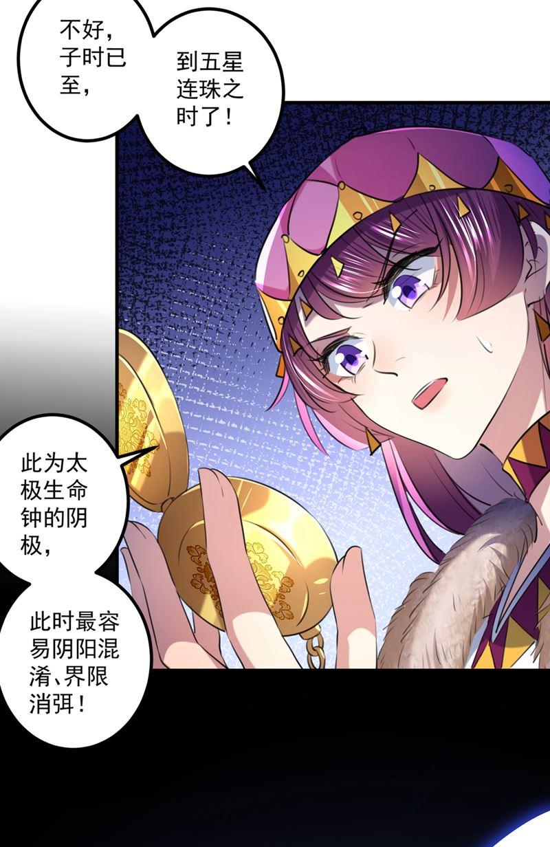 《王爷不能撩》漫画最新章节这就是穿越之门？！免费下拉式在线观看章节第【41】张图片