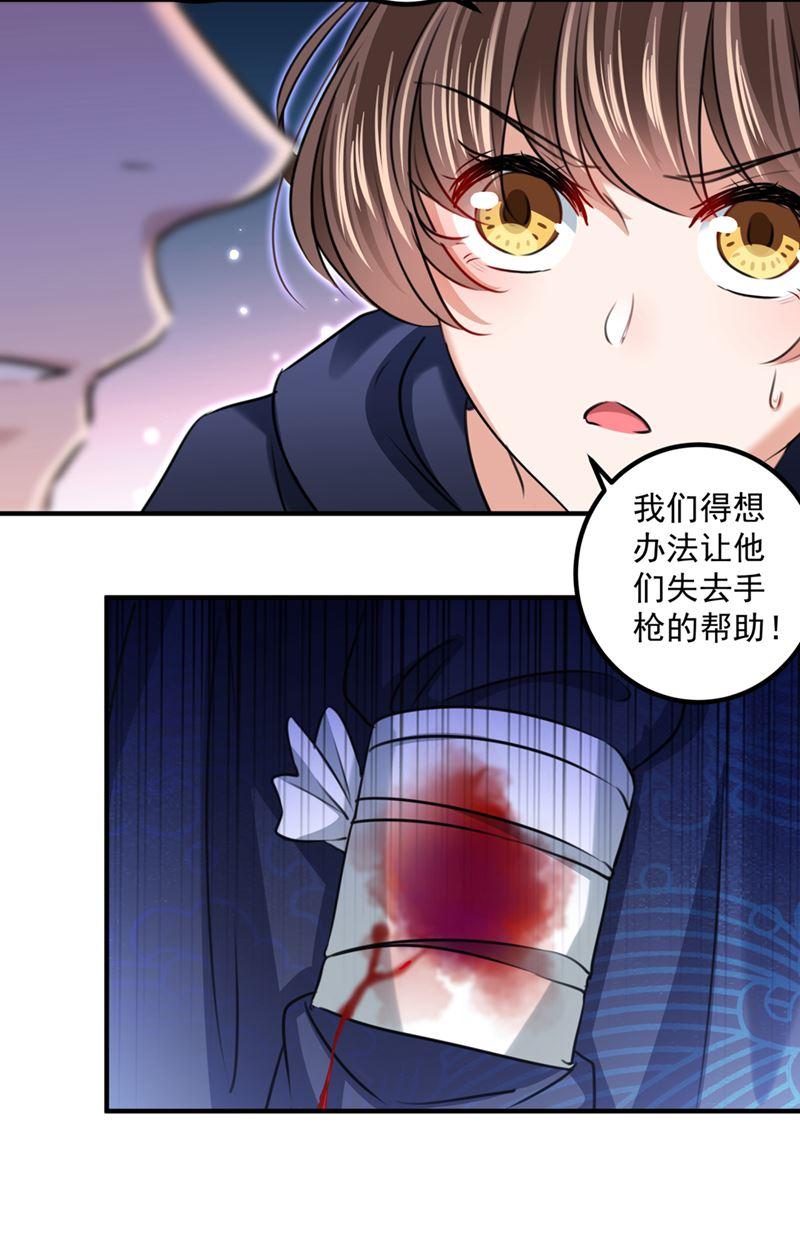 《王爷不能撩》漫画最新章节这就是穿越之门？！免费下拉式在线观看章节第【8】张图片