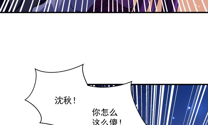 《王爷不能撩》漫画最新章节沈秋！不要！免费下拉式在线观看章节第【17】张图片