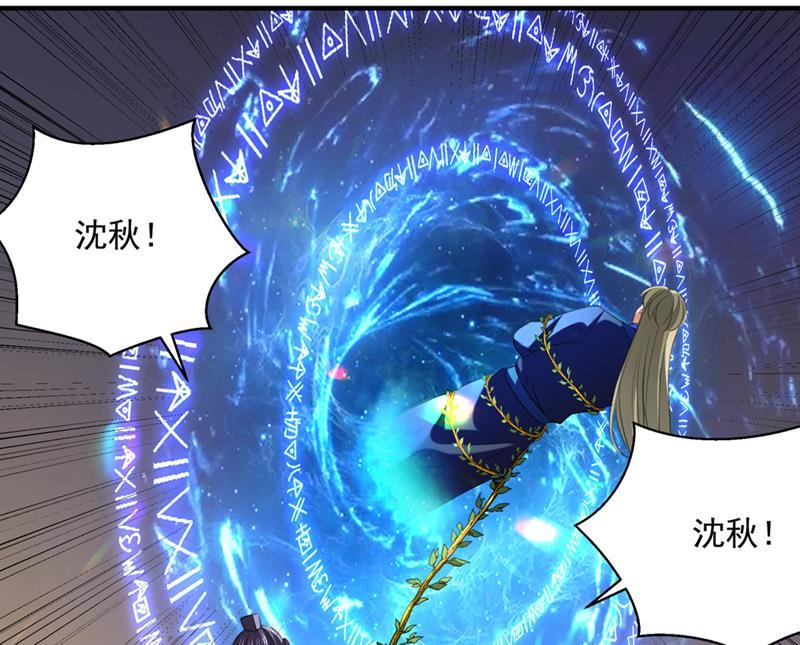 《王爷不能撩》漫画最新章节沈秋！不要！免费下拉式在线观看章节第【32】张图片