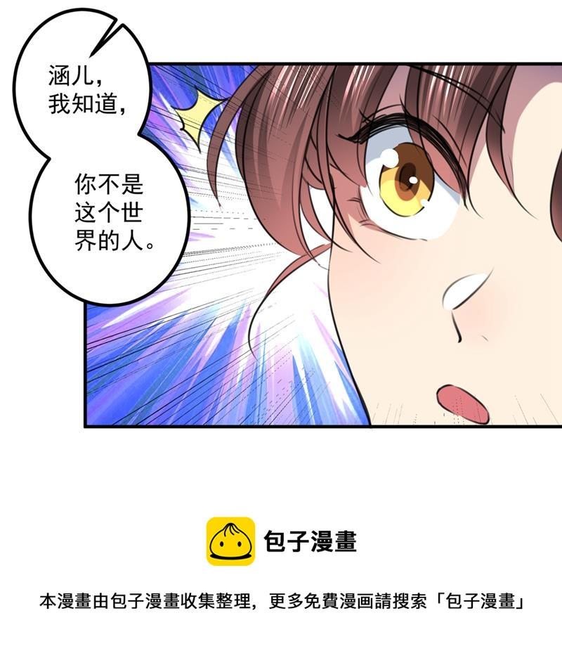 《王爷不能撩》漫画最新章节沈秋！不要！免费下拉式在线观看章节第【47】张图片