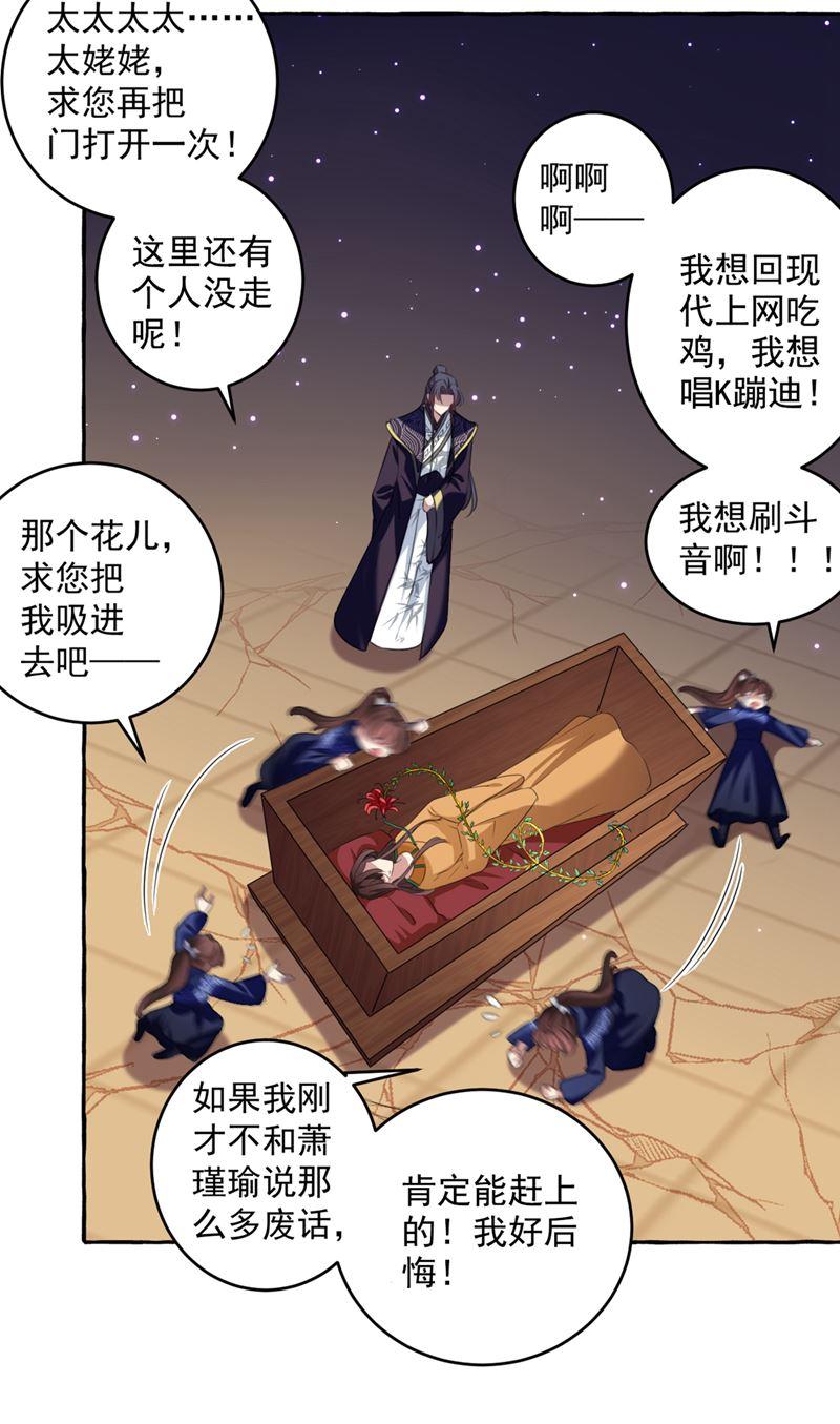 《王爷不能撩》漫画最新章节涵儿，我不许你走免费下拉式在线观看章节第【42】张图片