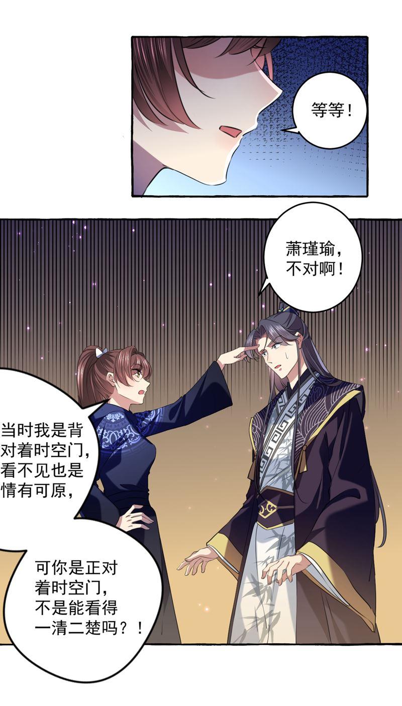 《王爷不能撩》漫画最新章节涵儿，我不许你走免费下拉式在线观看章节第【45】张图片