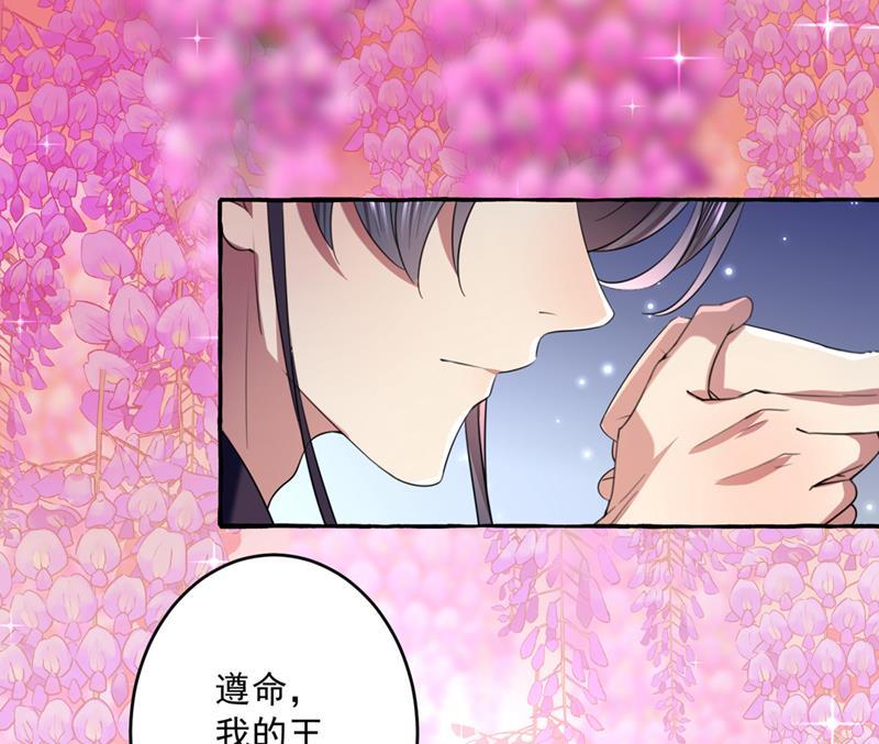 《王爷不能撩》漫画最新章节萧瑾瑜，我原谅你了免费下拉式在线观看章节第【13】张图片