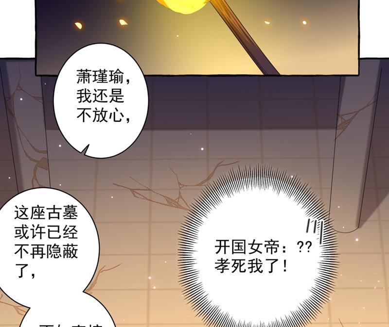 《王爷不能撩》漫画最新章节萧瑾瑜，我原谅你了免费下拉式在线观看章节第【24】张图片