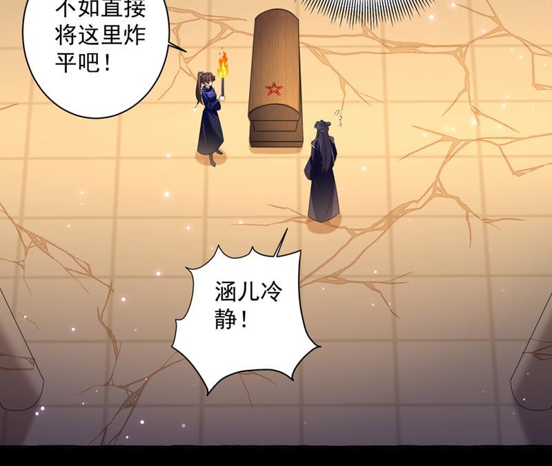 《王爷不能撩》漫画最新章节萧瑾瑜，我原谅你了免费下拉式在线观看章节第【25】张图片