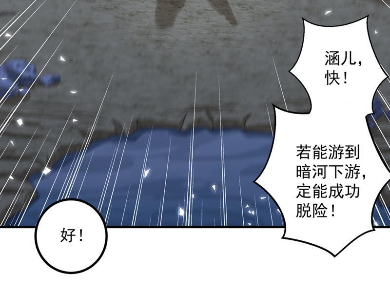 《王爷不能撩》漫画最新章节萧瑾瑜，我原谅你了免费下拉式在线观看章节第【32】张图片