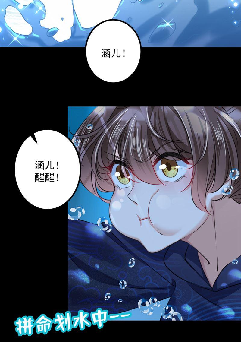 《王爷不能撩》漫画最新章节萧瑾瑜，我原谅你了免费下拉式在线观看章节第【38】张图片