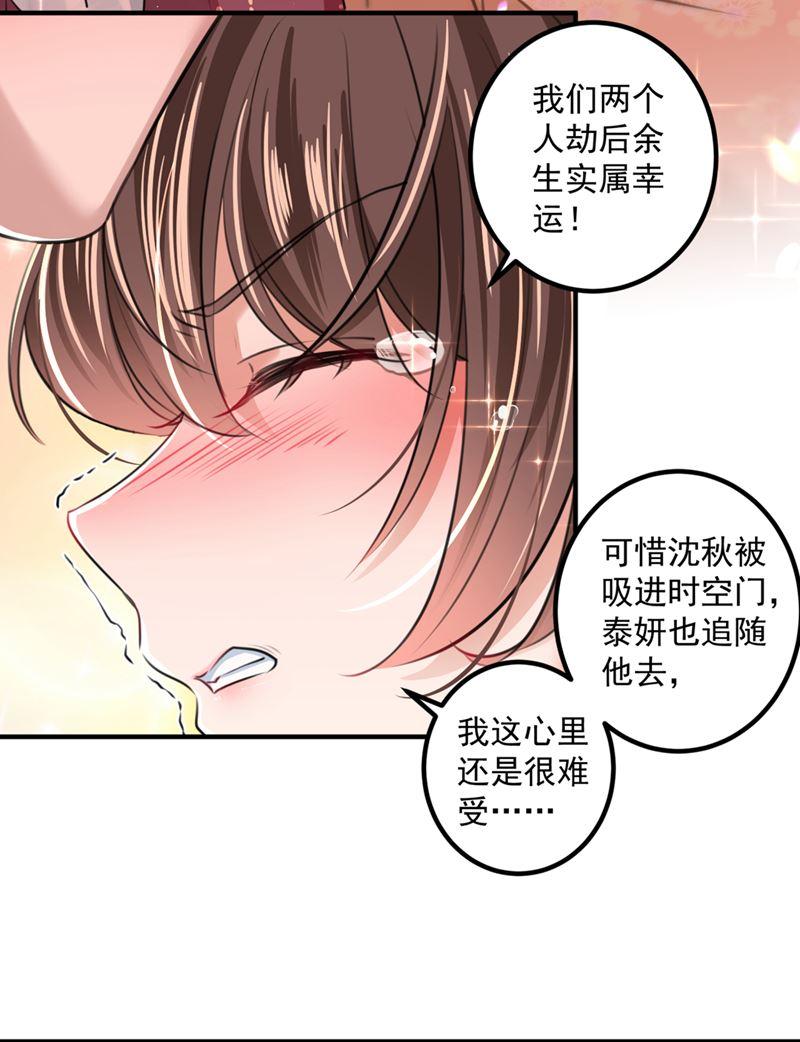 《王爷不能撩》漫画最新章节萧瑾瑜，我原谅你了免费下拉式在线观看章节第【45】张图片