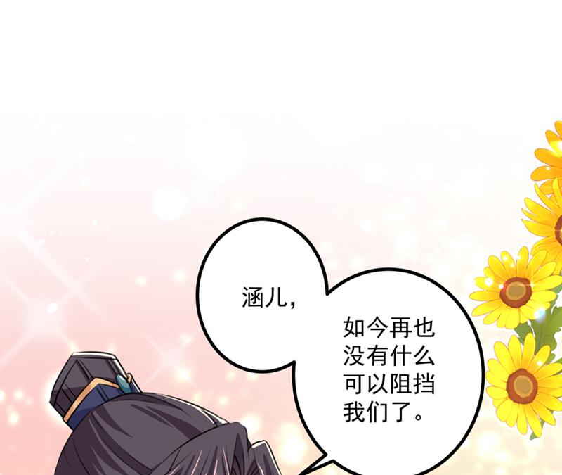 《王爷不能撩》漫画最新章节萧瑾瑜，我原谅你了免费下拉式在线观看章节第【56】张图片