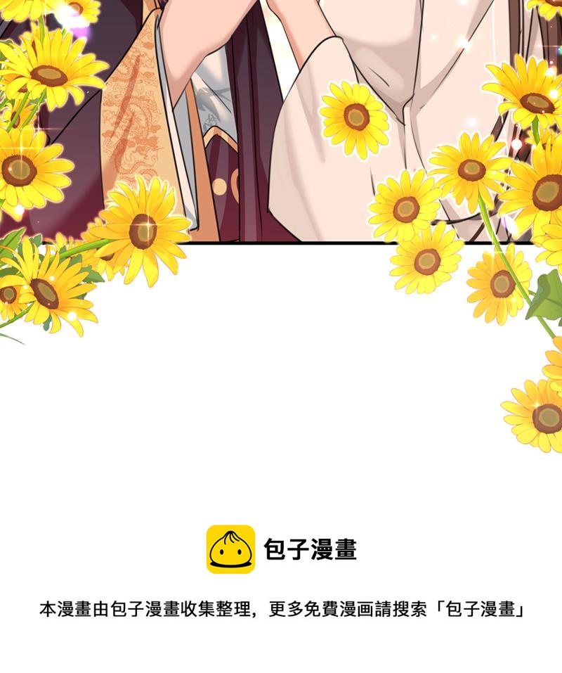 《王爷不能撩》漫画最新章节萧瑾瑜，我原谅你了免费下拉式在线观看章节第【58】张图片