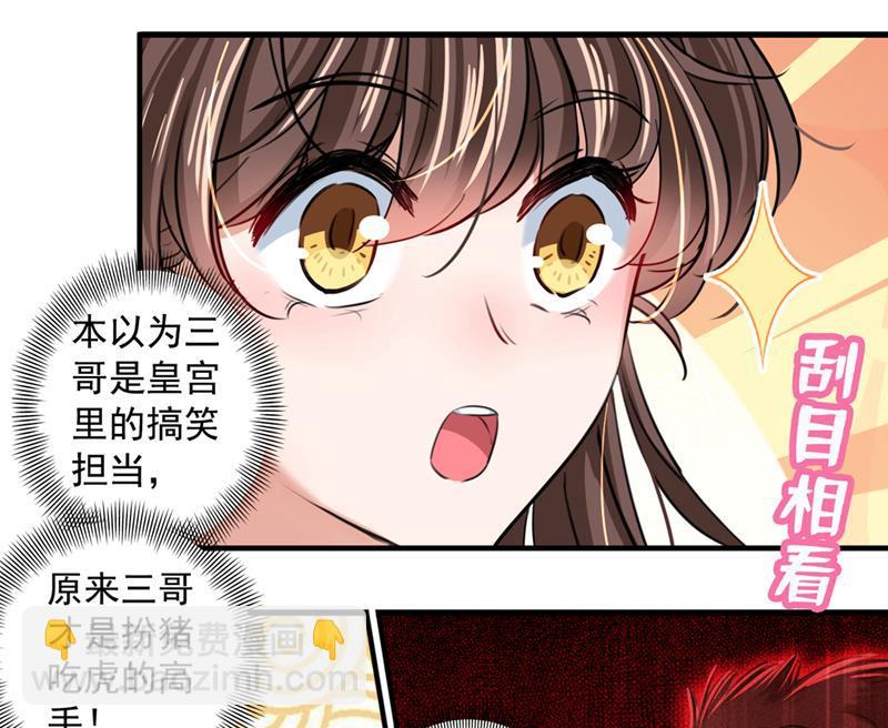 《王爷不能撩》漫画最新章节玉髓怎么会在这里？免费下拉式在线观看章节第【11】张图片