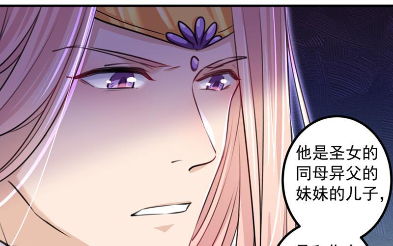 《王爷不能撩》漫画最新章节玉髓怎么会在这里？免费下拉式在线观看章节第【16】张图片