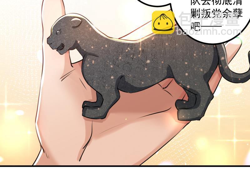 《王爷不能撩》漫画最新章节玉髓怎么会在这里？免费下拉式在线观看章节第【25】张图片