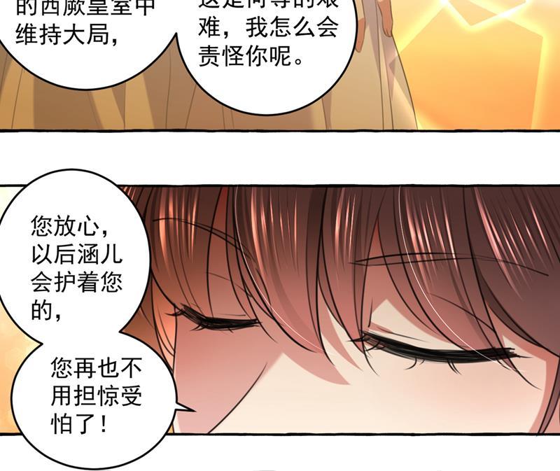 《王爷不能撩》漫画最新章节玉髓怎么会在这里？免费下拉式在线观看章节第【35】张图片