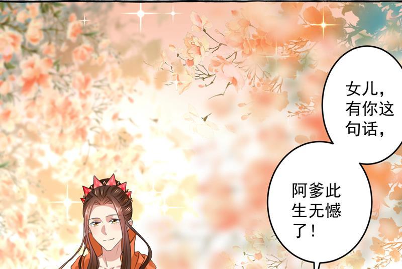 《王爷不能撩》漫画最新章节玉髓怎么会在这里？免费下拉式在线观看章节第【36】张图片