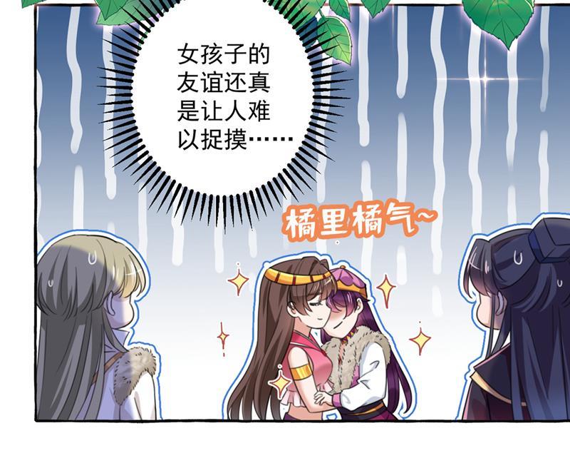 《王爷不能撩》漫画最新章节阿爹，我要回大齐免费下拉式在线观看章节第【22】张图片