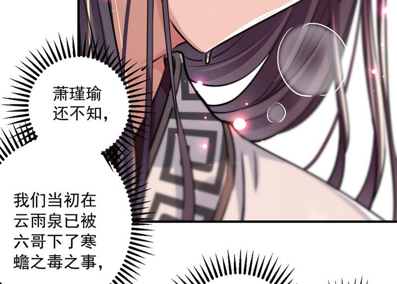 《王爷不能撩》漫画最新章节我决定留在西厥免费下拉式在线观看章节第【12】张图片