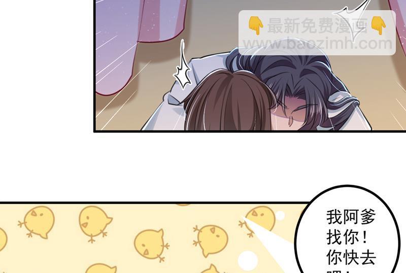 《王爷不能撩》漫画最新章节我决定留在西厥免费下拉式在线观看章节第【24】张图片