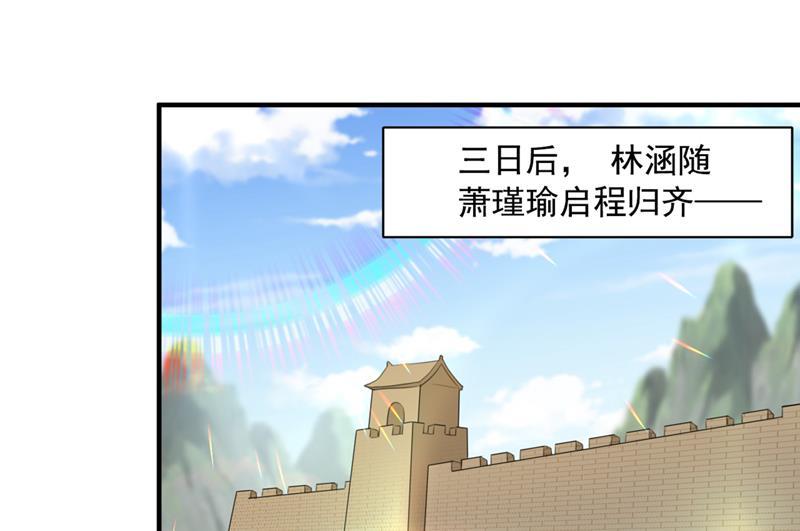 《王爷不能撩》漫画最新章节我决定留在西厥免费下拉式在线观看章节第【35】张图片