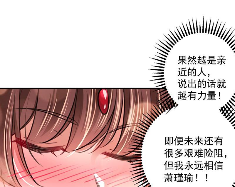 《王爷不能撩》漫画最新章节我决定留在西厥免费下拉式在线观看章节第【4】张图片