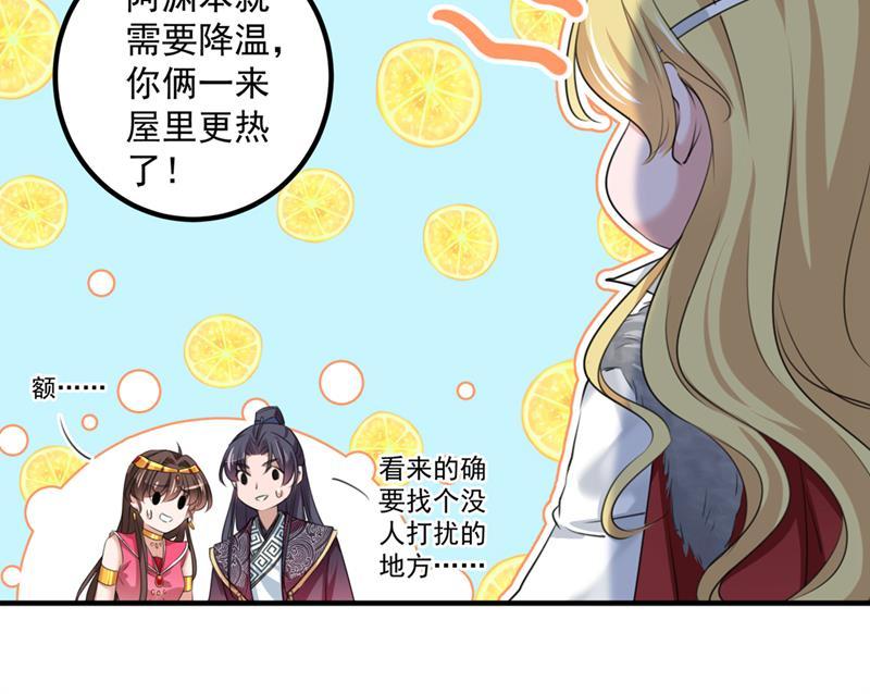 《王爷不能撩》漫画最新章节我决定留在西厥免费下拉式在线观看章节第【6】张图片