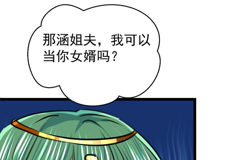 《王爷不能撩》漫画最新章节番外 萧氏夫妇福利篇免费下拉式在线观看章节第【117】张图片