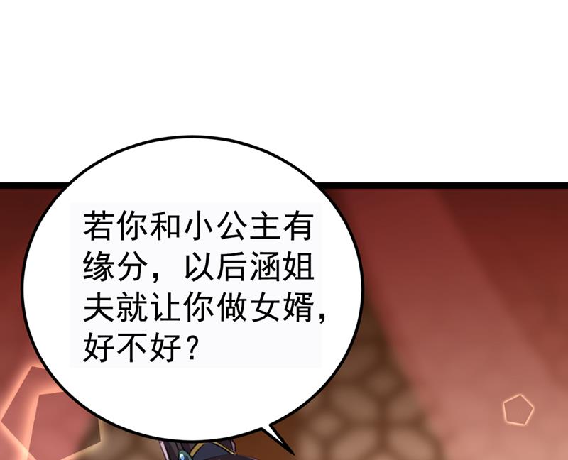 《王爷不能撩》漫画最新章节番外 萧氏夫妇福利篇免费下拉式在线观看章节第【124】张图片