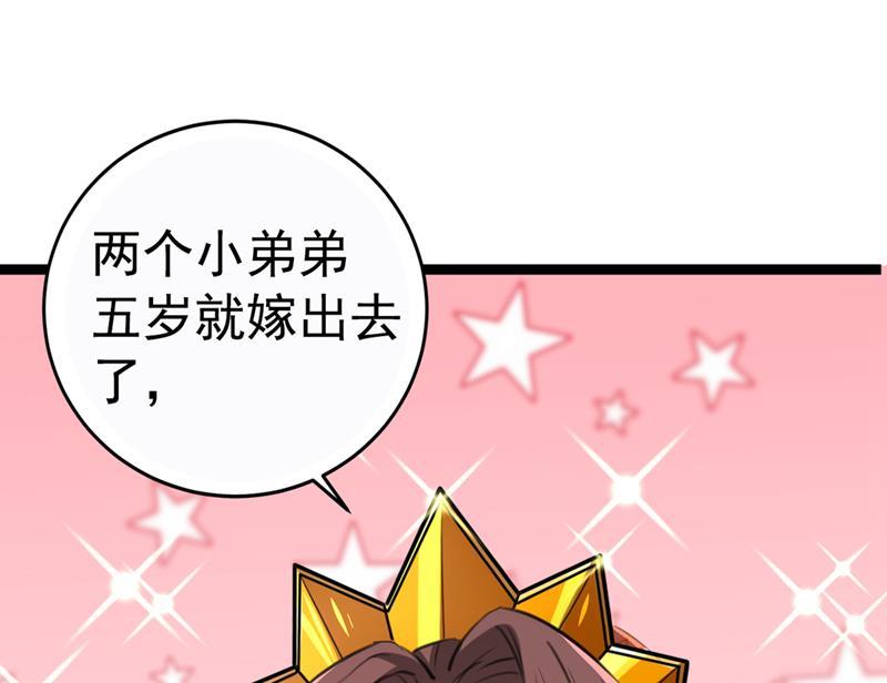 《王爷不能撩》漫画最新章节番外 萧氏夫妇福利篇免费下拉式在线观看章节第【15】张图片