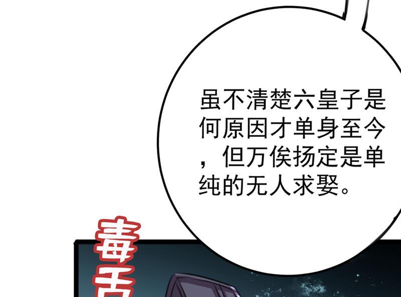 《王爷不能撩》漫画最新章节番外 萧氏夫妇福利篇免费下拉式在线观看章节第【21】张图片