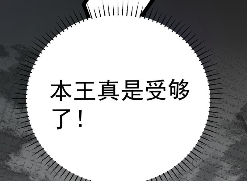 《王爷不能撩》漫画最新章节番外 萧氏夫妇福利篇免费下拉式在线观看章节第【58】张图片