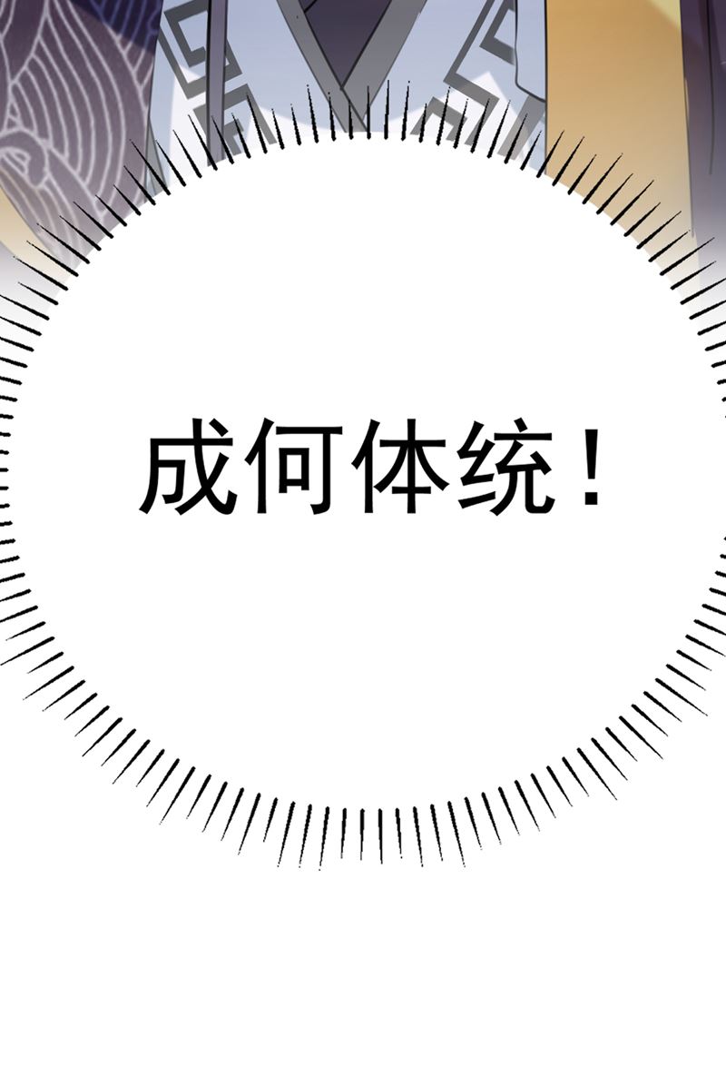 《王爷不能撩》漫画最新章节番外 萧氏夫妇福利篇免费下拉式在线观看章节第【61】张图片