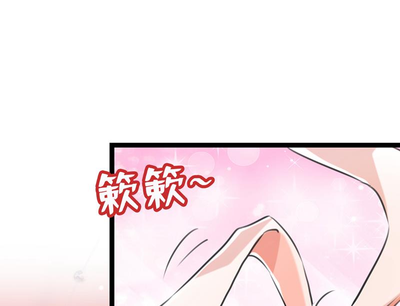 《王爷不能撩》漫画最新章节番外 萧氏夫妇福利篇免费下拉式在线观看章节第【62】张图片